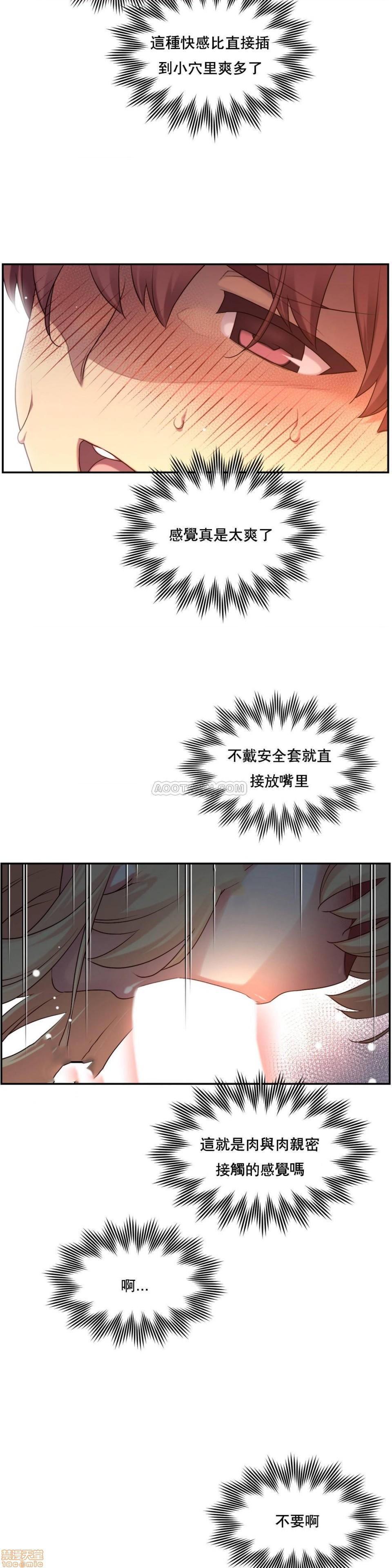 《1/6女友 |1/6 彼女 | The Girlfriend Dice [禁漫汉化组/零星汉化组]》漫画最新章节1/6女友 |1/6 彼女 | The Girlfriend Dice [禁漫汉化组/零星汉化组]-第1话 1/6女友 |1/6 彼女 | The Girlfriend Dice [禁漫汉化组/零星汉化组] 免费下拉式在线观看章节第【142】张图片