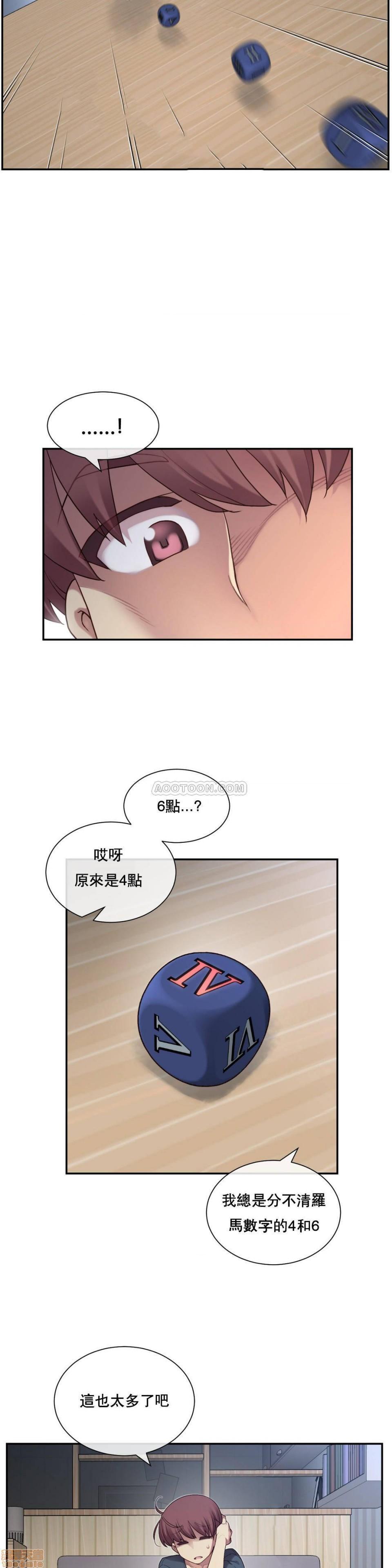 《1/6女友 |1/6 彼女 | The Girlfriend Dice [禁漫汉化组/零星汉化组]》漫画最新章节1/6女友 |1/6 彼女 | The Girlfriend Dice [禁漫汉化组/零星汉化组]-第1话 1/6女友 |1/6 彼女 | The Girlfriend Dice [禁漫汉化组/零星汉化组] 免费下拉式在线观看章节第【57】张图片