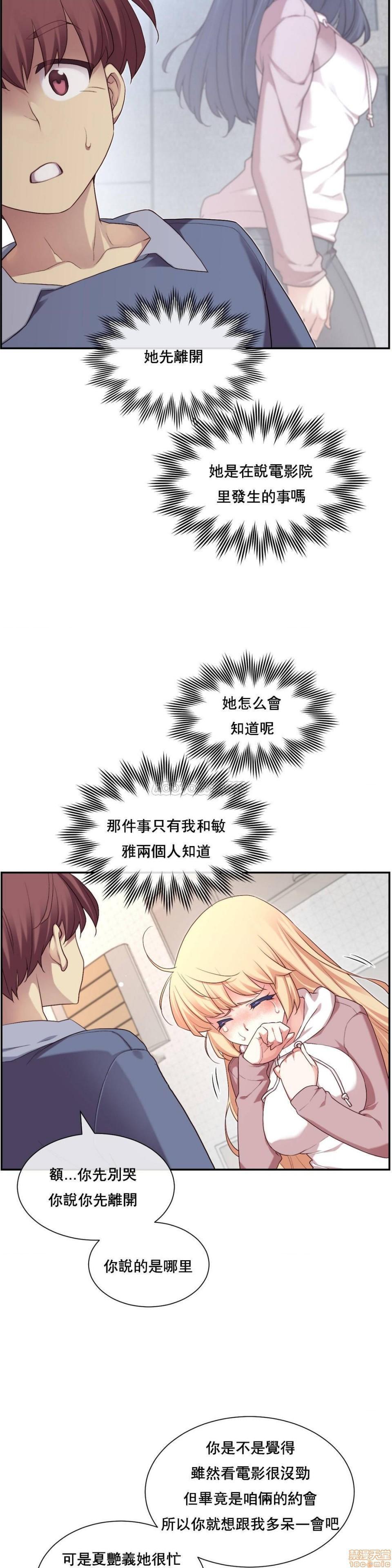 《1/6女友 |1/6 彼女 | The Girlfriend Dice [禁漫汉化组/零星汉化组]》漫画最新章节1/6女友 |1/6 彼女 | The Girlfriend Dice [禁漫汉化组/零星汉化组]-第1话 1/6女友 |1/6 彼女 | The Girlfriend Dice [禁漫汉化组/零星汉化组] 免费下拉式在线观看章节第【173】张图片