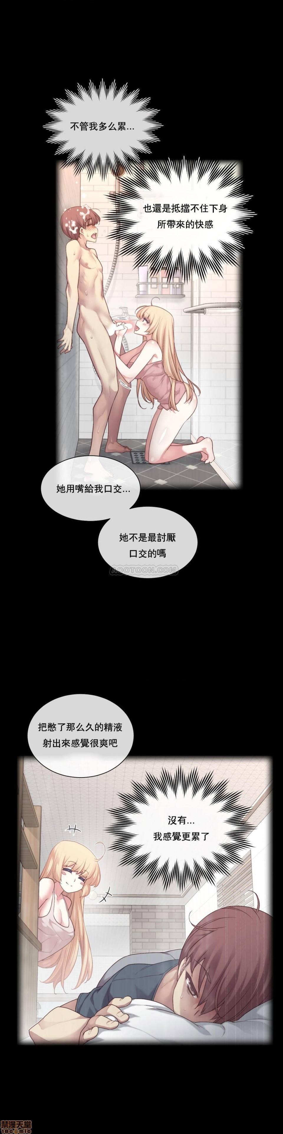 《1/6女友 |1/6 彼女 | The Girlfriend Dice [禁漫汉化组/零星汉化组]》漫画最新章节1/6女友 |1/6 彼女 | The Girlfriend Dice [禁漫汉化组/零星汉化组]-第1话 1/6女友 |1/6 彼女 | The Girlfriend Dice [禁漫汉化组/零星汉化组] 免费下拉式在线观看章节第【77】张图片