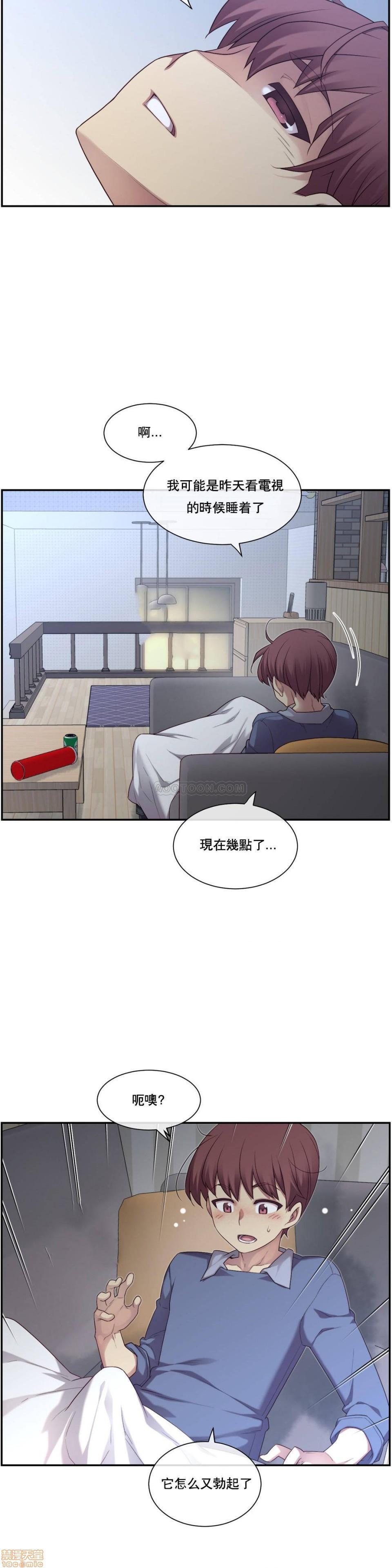 《1/6女友 |1/6 彼女 | The Girlfriend Dice [禁漫汉化组/零星汉化组]》漫画最新章节1/6女友 |1/6 彼女 | The Girlfriend Dice [禁漫汉化组/零星汉化组]-第1话 1/6女友 |1/6 彼女 | The Girlfriend Dice [禁漫汉化组/零星汉化组] 免费下拉式在线观看章节第【129】张图片