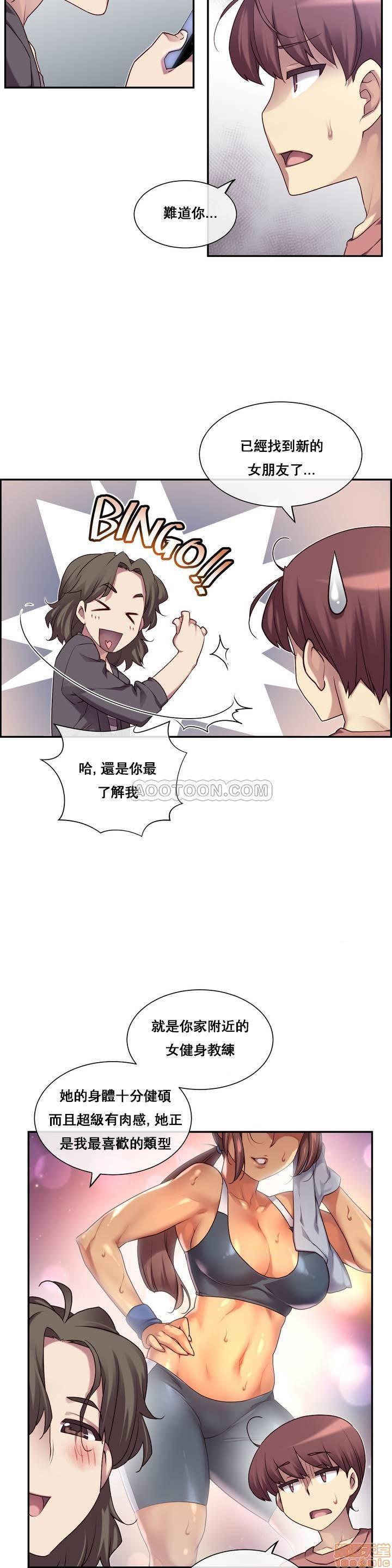 《1/6女友 |1/6 彼女 | The Girlfriend Dice [禁漫汉化组/零星汉化组]》漫画最新章节1/6女友 |1/6 彼女 | The Girlfriend Dice [禁漫汉化组/零星汉化组]-第1话 1/6女友 |1/6 彼女 | The Girlfriend Dice [禁漫汉化组/零星汉化组] 免费下拉式在线观看章节第【23】张图片