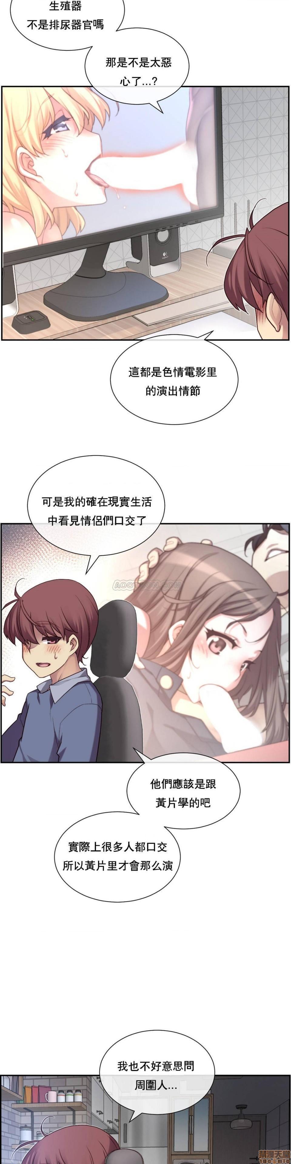 《1/6女友 |1/6 彼女 | The Girlfriend Dice [禁漫汉化组/零星汉化组]》漫画最新章节1/6女友 |1/6 彼女 | The Girlfriend Dice [禁漫汉化组/零星汉化组]-第1话 1/6女友 |1/6 彼女 | The Girlfriend Dice [禁漫汉化组/零星汉化组] 免费下拉式在线观看章节第【115】张图片