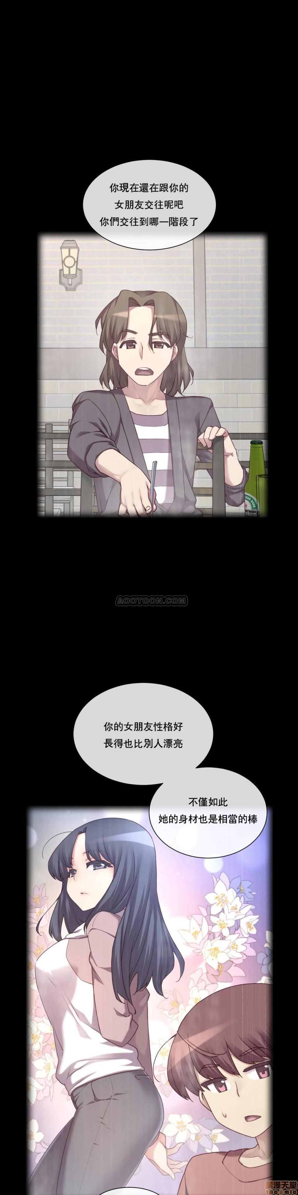 《1/6女友 |1/6 彼女 | The Girlfriend Dice [禁漫汉化组/零星汉化组]》漫画最新章节1/6女友 |1/6 彼女 | The Girlfriend Dice [禁漫汉化组/零星汉化组]-第1话 1/6女友 |1/6 彼女 | The Girlfriend Dice [禁漫汉化组/零星汉化组] 免费下拉式在线观看章节第【33】张图片