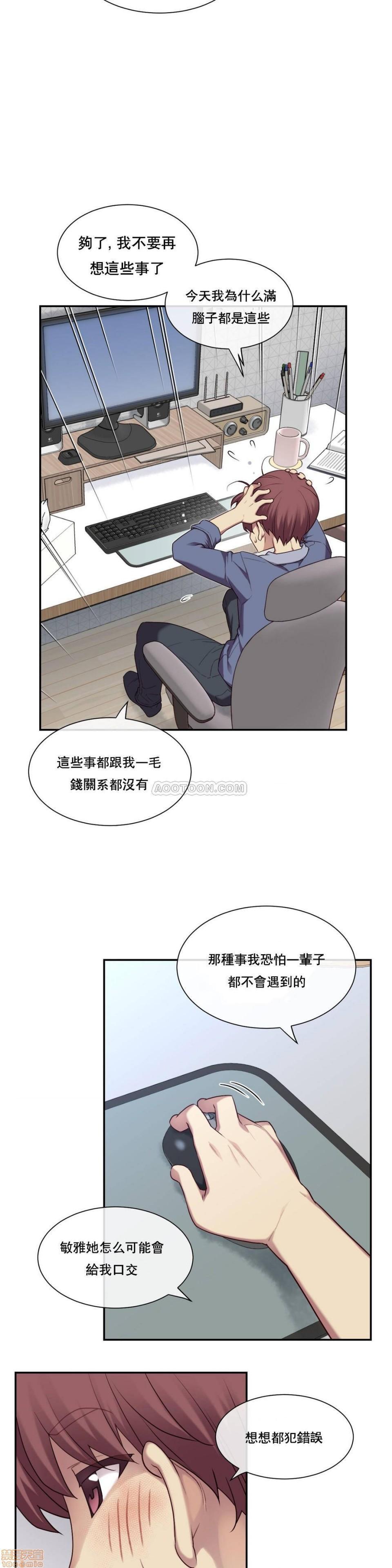 《1/6女友 |1/6 彼女 | The Girlfriend Dice [禁漫汉化组/零星汉化组]》漫画最新章节1/6女友 |1/6 彼女 | The Girlfriend Dice [禁漫汉化组/零星汉化组]-第1话 1/6女友 |1/6 彼女 | The Girlfriend Dice [禁漫汉化组/零星汉化组] 免费下拉式在线观看章节第【125】张图片