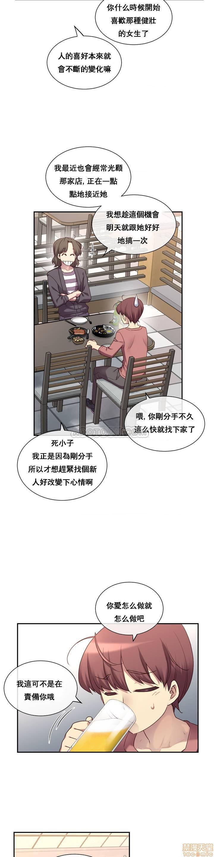 《1/6女友 |1/6 彼女 | The Girlfriend Dice [禁漫汉化组/零星汉化组]》漫画最新章节1/6女友 |1/6 彼女 | The Girlfriend Dice [禁漫汉化组/零星汉化组]-第1话 1/6女友 |1/6 彼女 | The Girlfriend Dice [禁漫汉化组/零星汉化组] 免费下拉式在线观看章节第【24】张图片