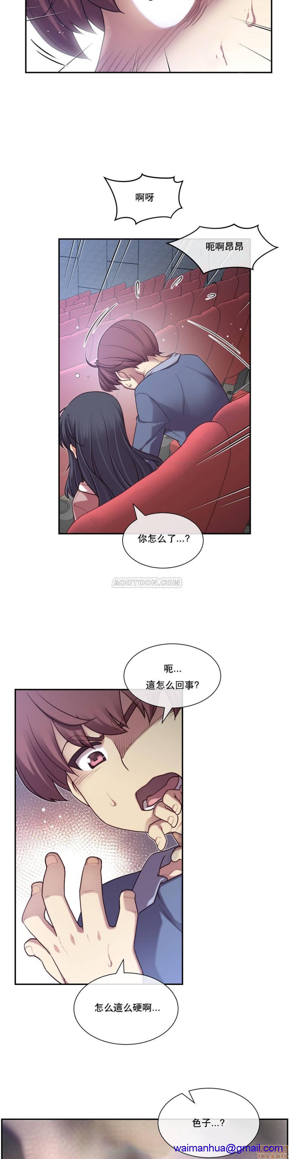 《1/6女友 |1/6 彼女 | The Girlfriend Dice [禁漫汉化组/零星汉化组]》漫画最新章节1/6女友 |1/6 彼女 | The Girlfriend Dice [禁漫汉化组/零星汉化组]-第1话 1/6女友 |1/6 彼女 | The Girlfriend Dice [禁漫汉化组/零星汉化组] 免费下拉式在线观看章节第【91】张图片