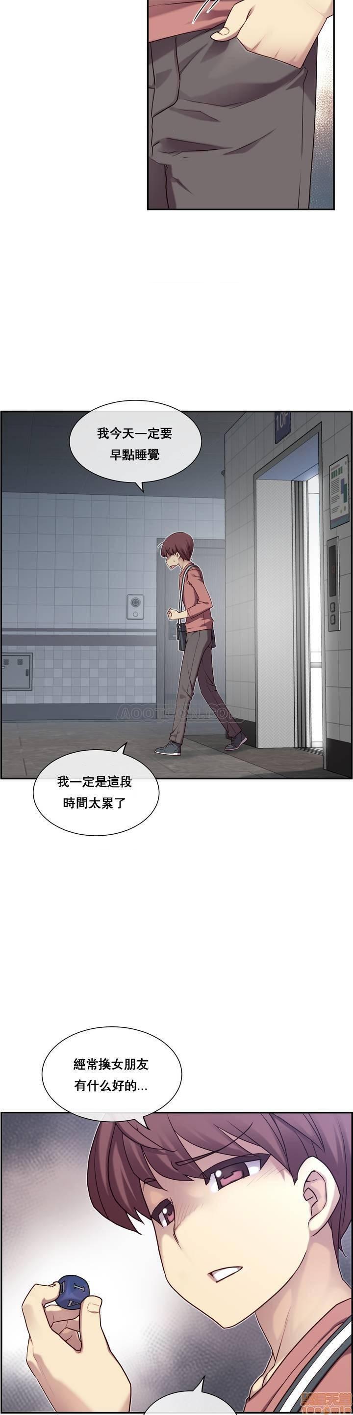 《1/6女友 |1/6 彼女 | The Girlfriend Dice [禁漫汉化组/零星汉化组]》漫画最新章节1/6女友 |1/6 彼女 | The Girlfriend Dice [禁漫汉化组/零星汉化组]-第1话 1/6女友 |1/6 彼女 | The Girlfriend Dice [禁漫汉化组/零星汉化组] 免费下拉式在线观看章节第【28】张图片