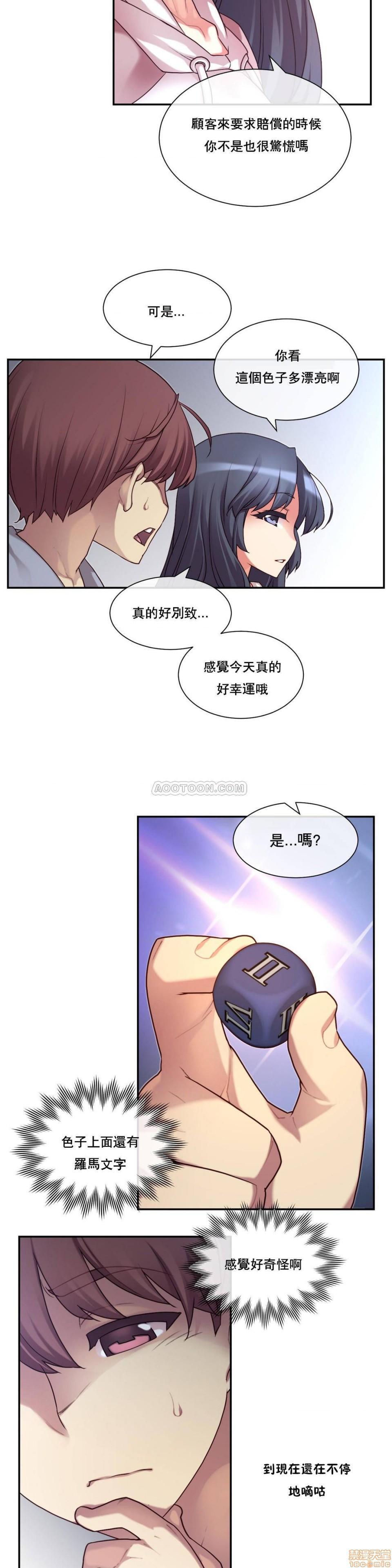 《1/6女友 |1/6 彼女 | The Girlfriend Dice [禁漫汉化组/零星汉化组]》漫画最新章节1/6女友 |1/6 彼女 | The Girlfriend Dice [禁漫汉化组/零星汉化组]-第1话 1/6女友 |1/6 彼女 | The Girlfriend Dice [禁漫汉化组/零星汉化组] 免费下拉式在线观看章节第【93】张图片