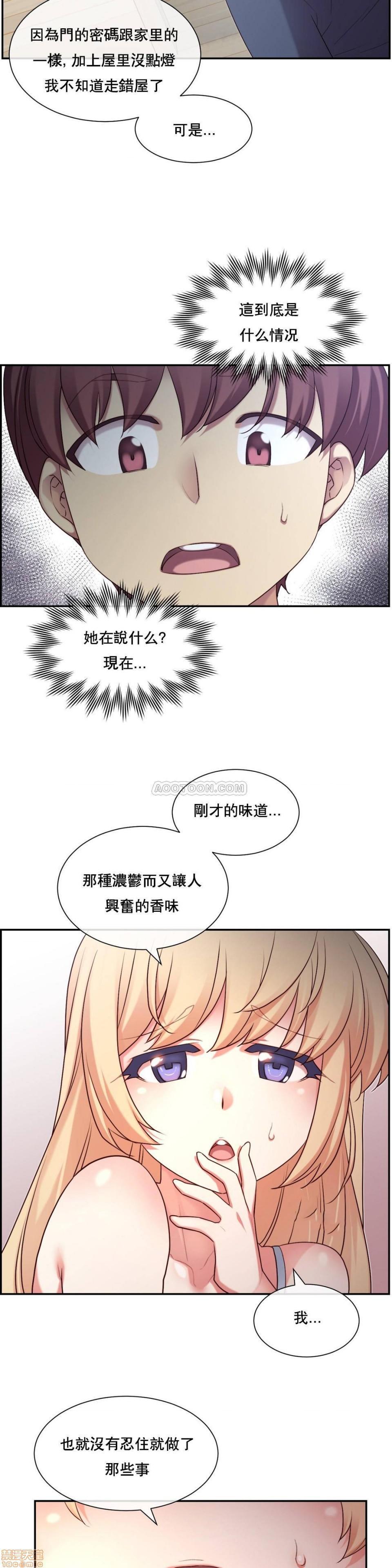 《1/6女友 |1/6 彼女 | The Girlfriend Dice [禁漫汉化组/零星汉化组]》漫画最新章节1/6女友 |1/6 彼女 | The Girlfriend Dice [禁漫汉化组/零星汉化组]-第1话 1/6女友 |1/6 彼女 | The Girlfriend Dice [禁漫汉化组/零星汉化组] 免费下拉式在线观看章节第【159】张图片