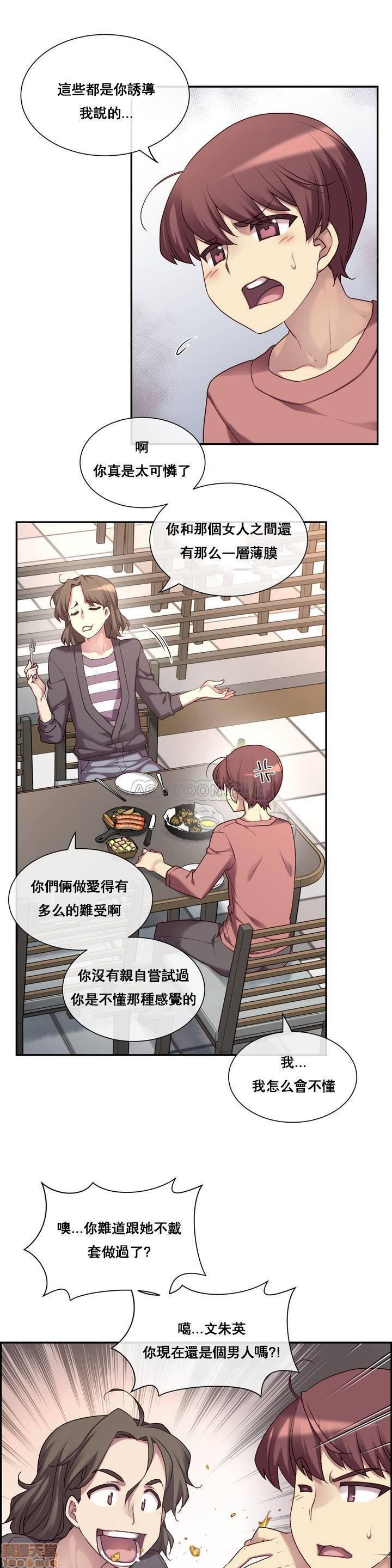 《1/6女友 |1/6 彼女 | The Girlfriend Dice [禁漫汉化组/零星汉化组]》漫画最新章节1/6女友 |1/6 彼女 | The Girlfriend Dice [禁漫汉化组/零星汉化组]-第1话 1/6女友 |1/6 彼女 | The Girlfriend Dice [禁漫汉化组/零星汉化组] 免费下拉式在线观看章节第【17】张图片