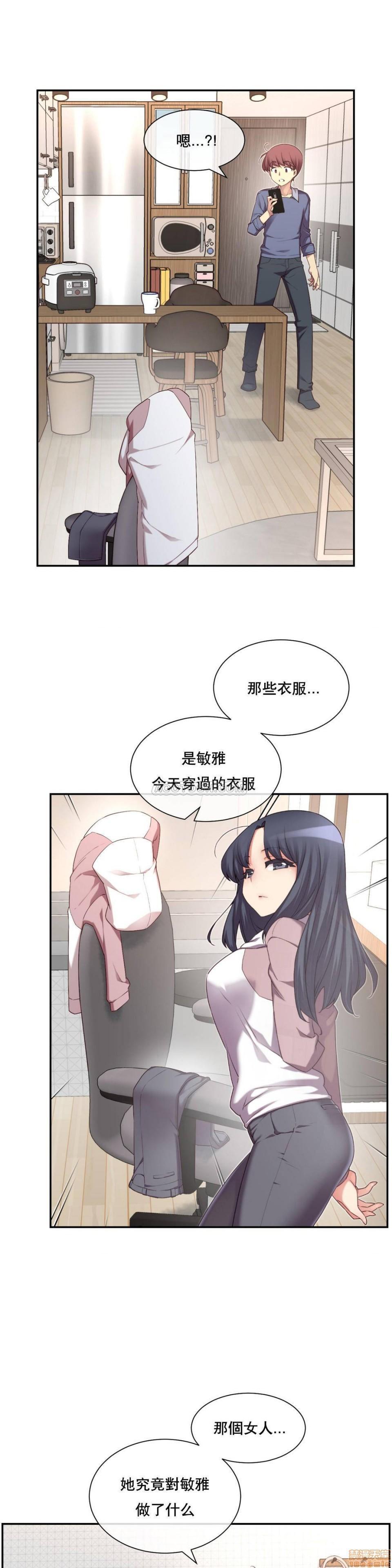 《1/6女友 |1/6 彼女 | The Girlfriend Dice [禁漫汉化组/零星汉化组]》漫画最新章节1/6女友 |1/6 彼女 | The Girlfriend Dice [禁漫汉化组/零星汉化组]-第1话 1/6女友 |1/6 彼女 | The Girlfriend Dice [禁漫汉化组/零星汉化组] 免费下拉式在线观看章节第【162】张图片