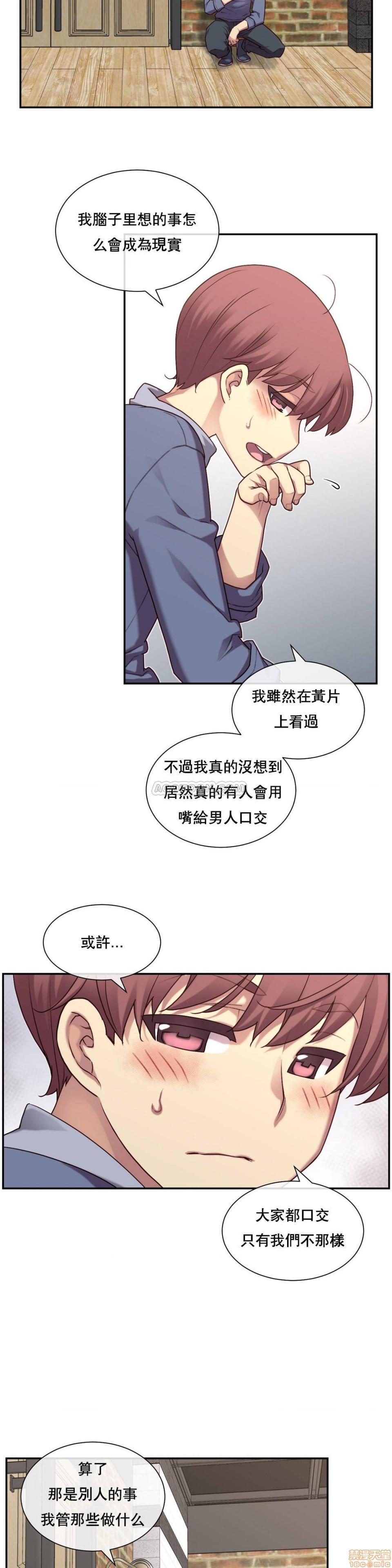 《1/6女友 |1/6 彼女 | The Girlfriend Dice [禁漫汉化组/零星汉化组]》漫画最新章节1/6女友 |1/6 彼女 | The Girlfriend Dice [禁漫汉化组/零星汉化组]-第1话 1/6女友 |1/6 彼女 | The Girlfriend Dice [禁漫汉化组/零星汉化组] 免费下拉式在线观看章节第【107】张图片