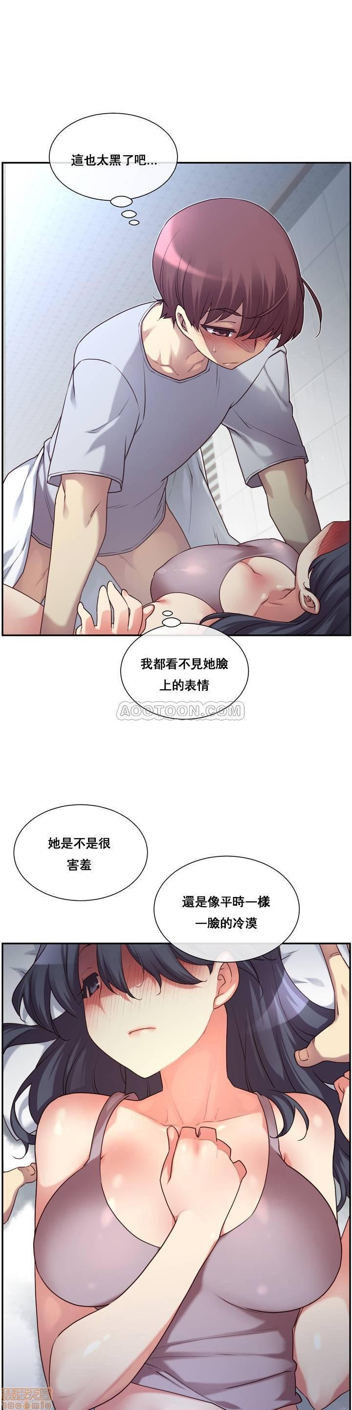 《1/6女友 |1/6 彼女 | The Girlfriend Dice [禁漫汉化组/零星汉化组]》漫画最新章节1/6女友 |1/6 彼女 | The Girlfriend Dice [禁漫汉化组/零星汉化组]-第1话 1/6女友 |1/6 彼女 | The Girlfriend Dice [禁漫汉化组/零星汉化组] 免费下拉式在线观看章节第【10】张图片