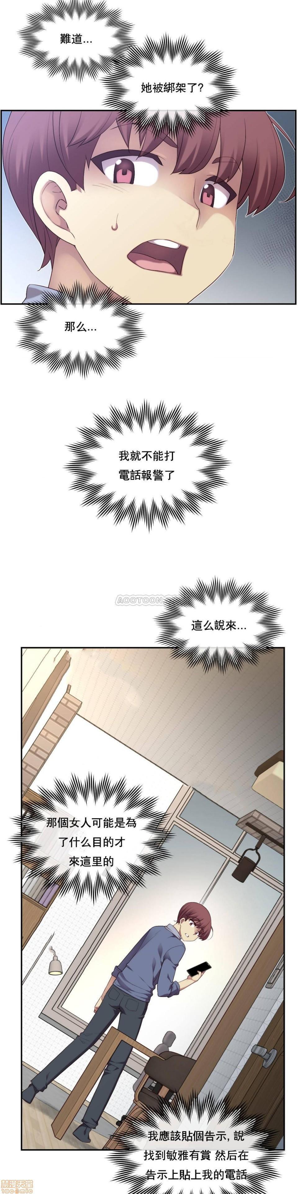 《1/6女友 |1/6 彼女 | The Girlfriend Dice [禁漫汉化组/零星汉化组]》漫画最新章节1/6女友 |1/6 彼女 | The Girlfriend Dice [禁漫汉化组/零星汉化组]-第1话 1/6女友 |1/6 彼女 | The Girlfriend Dice [禁漫汉化组/零星汉化组] 免费下拉式在线观看章节第【164】张图片