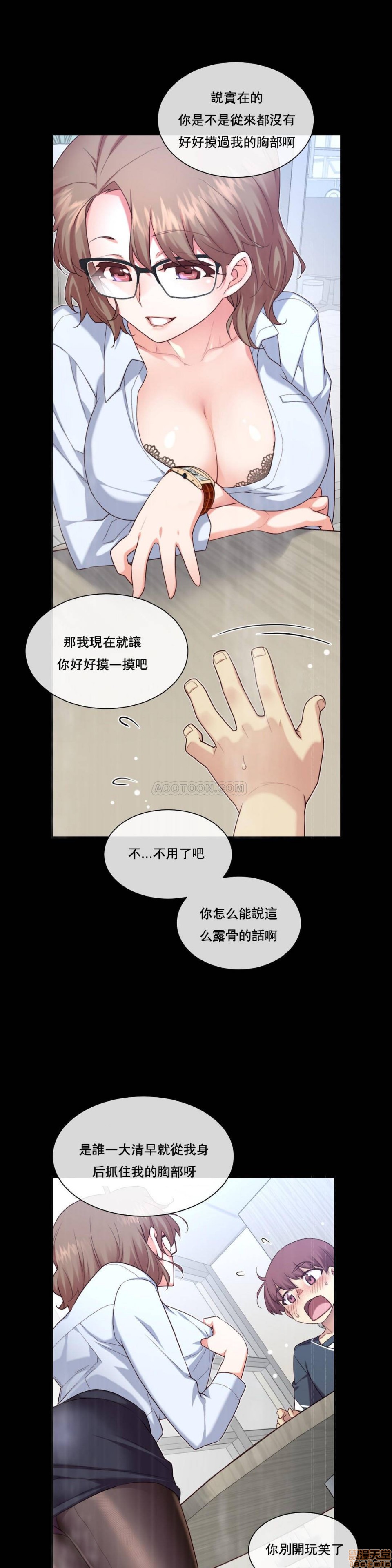 《1/6女友 |1/6 彼女 | The Girlfriend Dice [禁漫汉化组/零星汉化组]》漫画最新章节1/6女友 |1/6 彼女 | The Girlfriend Dice [禁漫汉化组/零星汉化组]-第3话 11-15 免费下拉式在线观看章节第【28】张图片