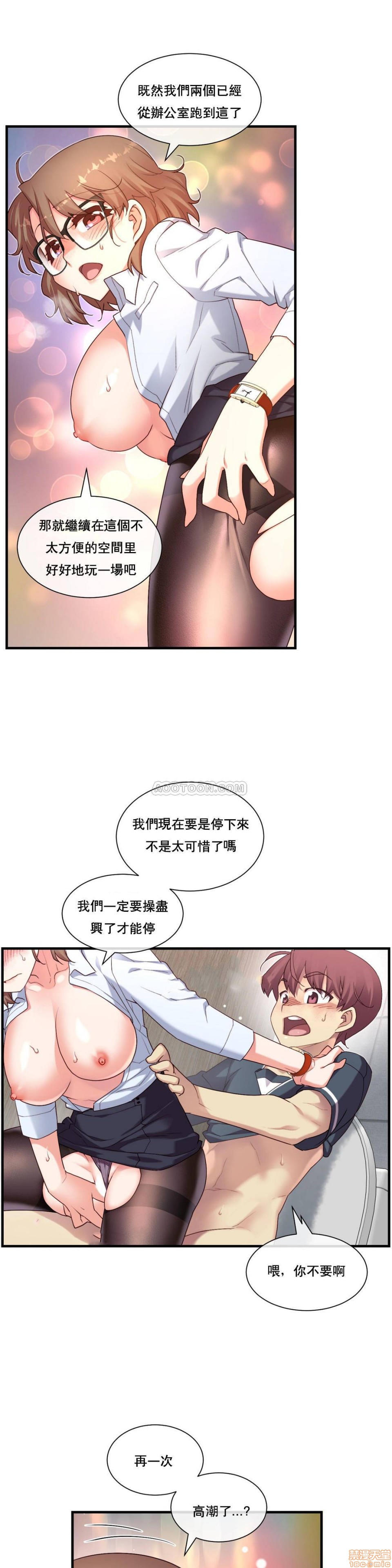 《1/6女友 |1/6 彼女 | The Girlfriend Dice [禁漫汉化组/零星汉化组]》漫画最新章节1/6女友 |1/6 彼女 | The Girlfriend Dice [禁漫汉化组/零星汉化组]-第3话 11-15 免费下拉式在线观看章节第【85】张图片