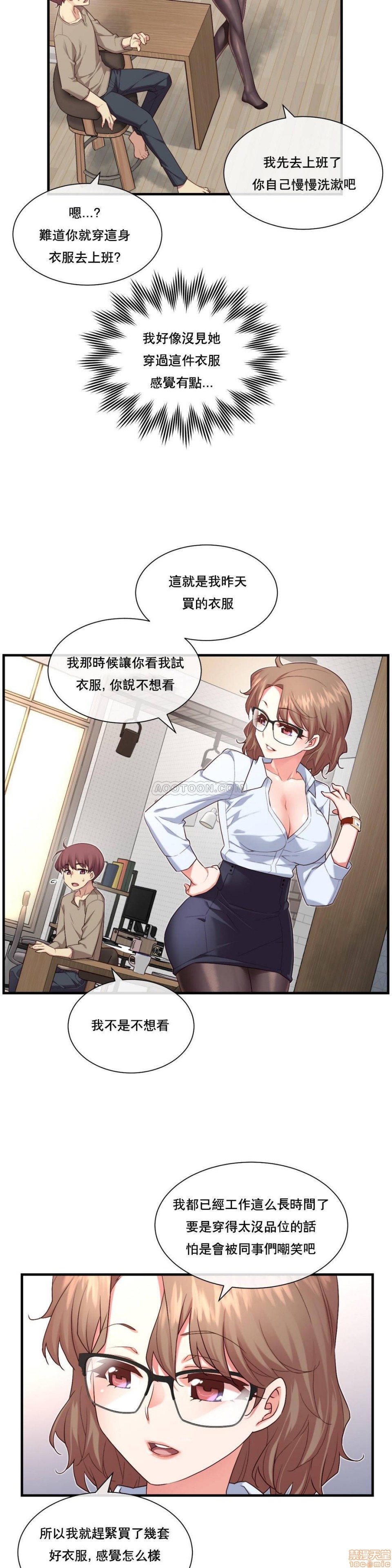 《1/6女友 |1/6 彼女 | The Girlfriend Dice [禁漫汉化组/零星汉化组]》漫画最新章节1/6女友 |1/6 彼女 | The Girlfriend Dice [禁漫汉化组/零星汉化组]-第3话 11-15 免费下拉式在线观看章节第【9】张图片