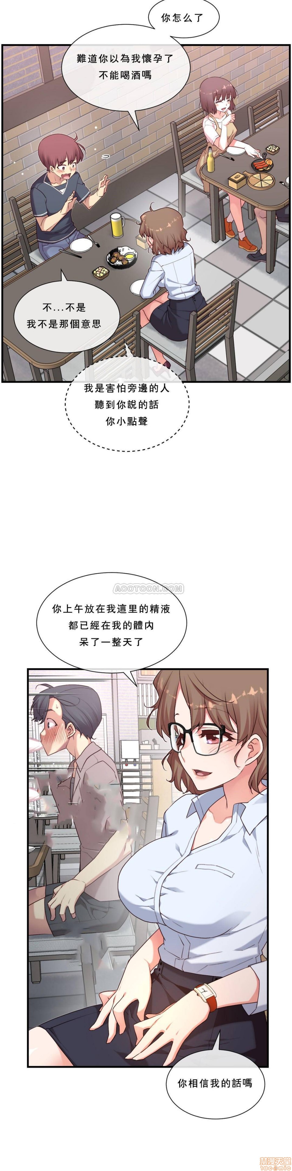 《1/6女友 |1/6 彼女 | The Girlfriend Dice [禁漫汉化组/零星汉化组]》漫画最新章节1/6女友 |1/6 彼女 | The Girlfriend Dice [禁漫汉化组/零星汉化组]-第3话 11-15 免费下拉式在线观看章节第【112】张图片