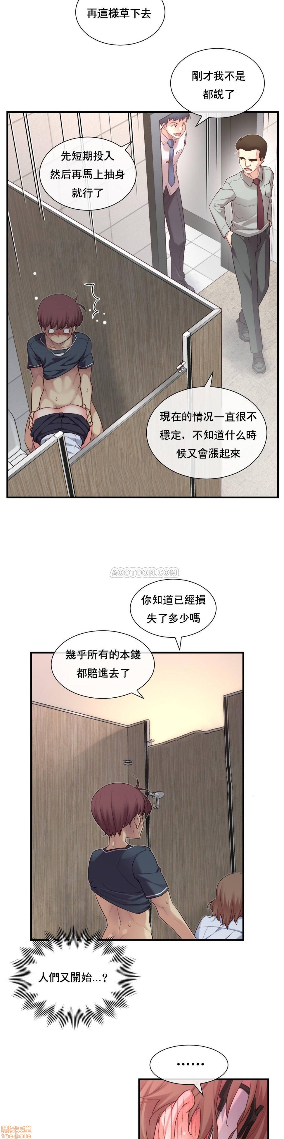 《1/6女友 |1/6 彼女 | The Girlfriend Dice [禁漫汉化组/零星汉化组]》漫画最新章节1/6女友 |1/6 彼女 | The Girlfriend Dice [禁漫汉化组/零星汉化组]-第3话 11-15 免费下拉式在线观看章节第【72】张图片