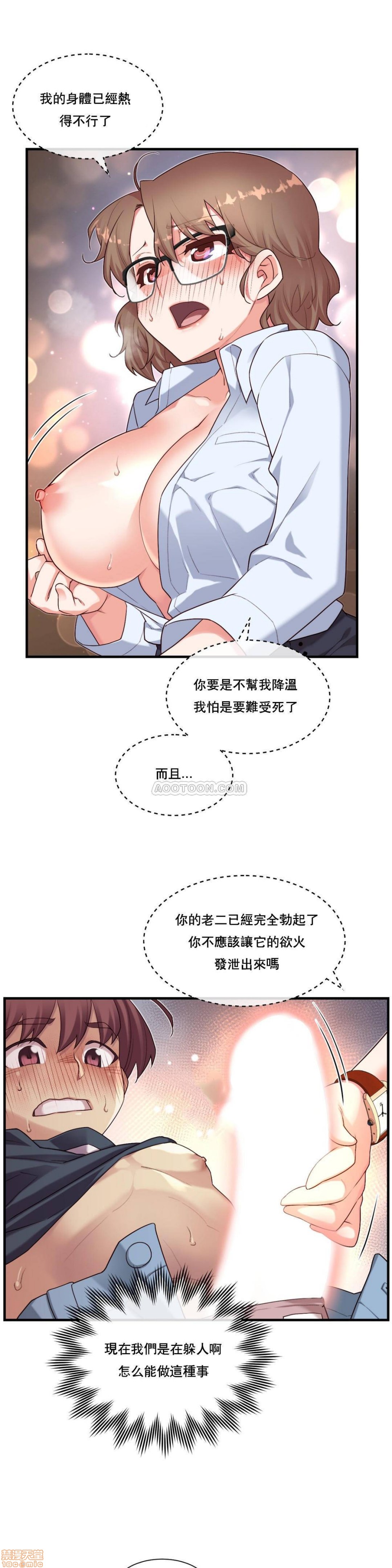 《1/6女友 |1/6 彼女 | The Girlfriend Dice [禁漫汉化组/零星汉化组]》漫画最新章节1/6女友 |1/6 彼女 | The Girlfriend Dice [禁漫汉化组/零星汉化组]-第3话 11-15 免费下拉式在线观看章节第【60】张图片