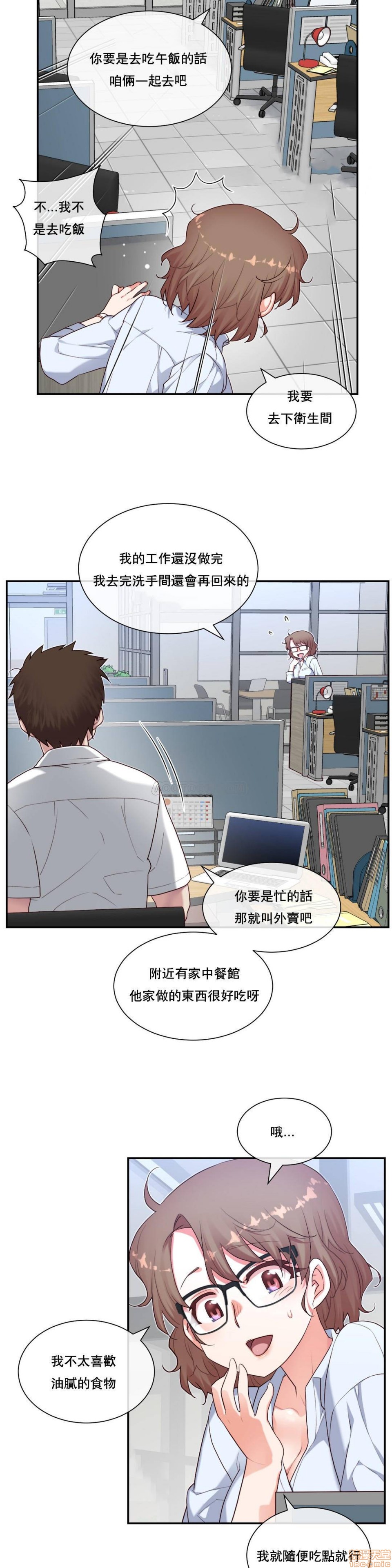 《1/6女友 |1/6 彼女 | The Girlfriend Dice [禁漫汉化组/零星汉化组]》漫画最新章节1/6女友 |1/6 彼女 | The Girlfriend Dice [禁漫汉化组/零星汉化组]-第3话 11-15 免费下拉式在线观看章节第【42】张图片