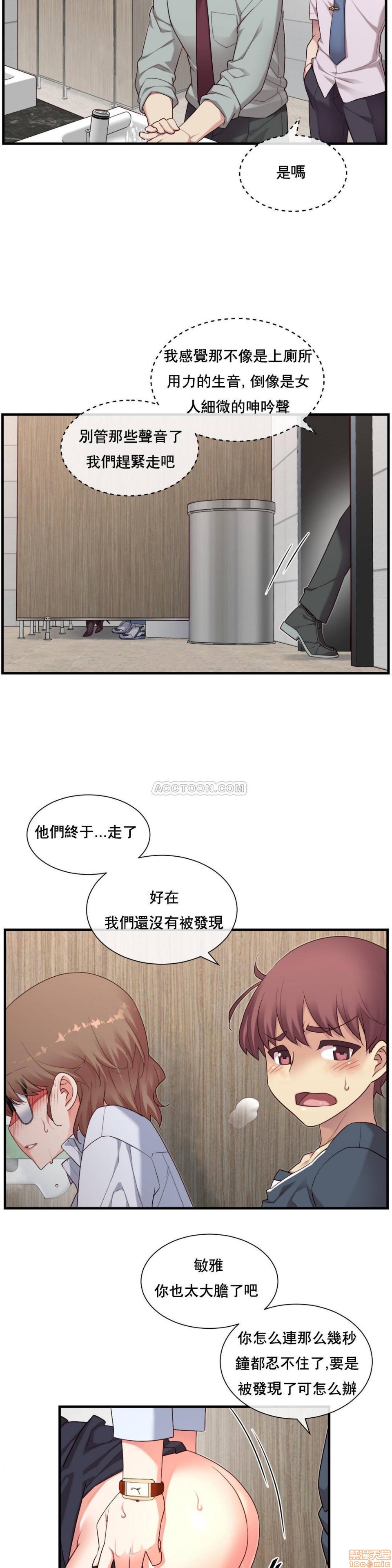 《1/6女友 |1/6 彼女 | The Girlfriend Dice [禁漫汉化组/零星汉化组]》漫画最新章节1/6女友 |1/6 彼女 | The Girlfriend Dice [禁漫汉化组/零星汉化组]-第3话 11-15 免费下拉式在线观看章节第【78】张图片