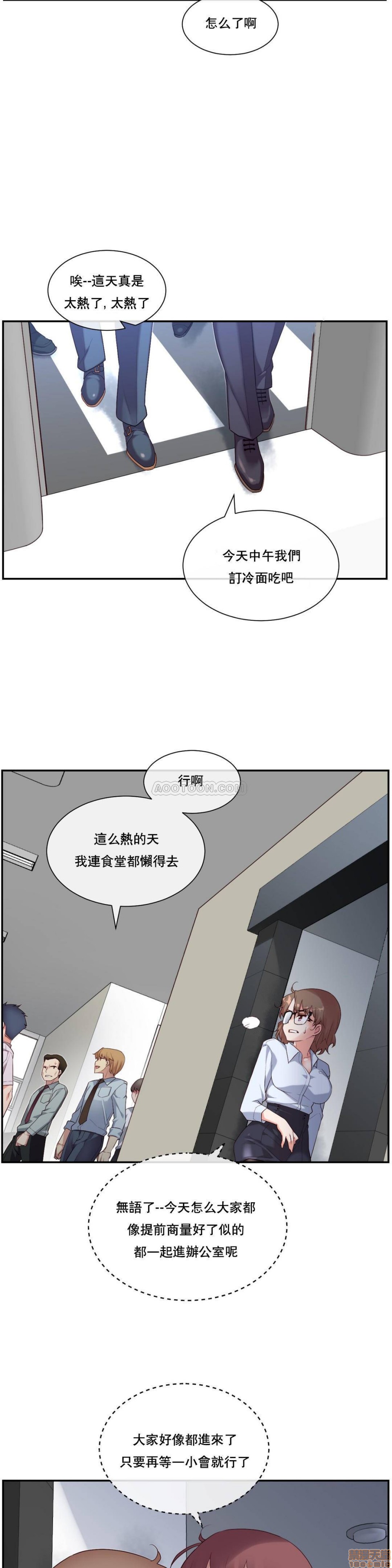 《1/6女友 |1/6 彼女 | The Girlfriend Dice [禁漫汉化组/零星汉化组]》漫画最新章节1/6女友 |1/6 彼女 | The Girlfriend Dice [禁漫汉化组/零星汉化组]-第3话 11-15 免费下拉式在线观看章节第【48】张图片