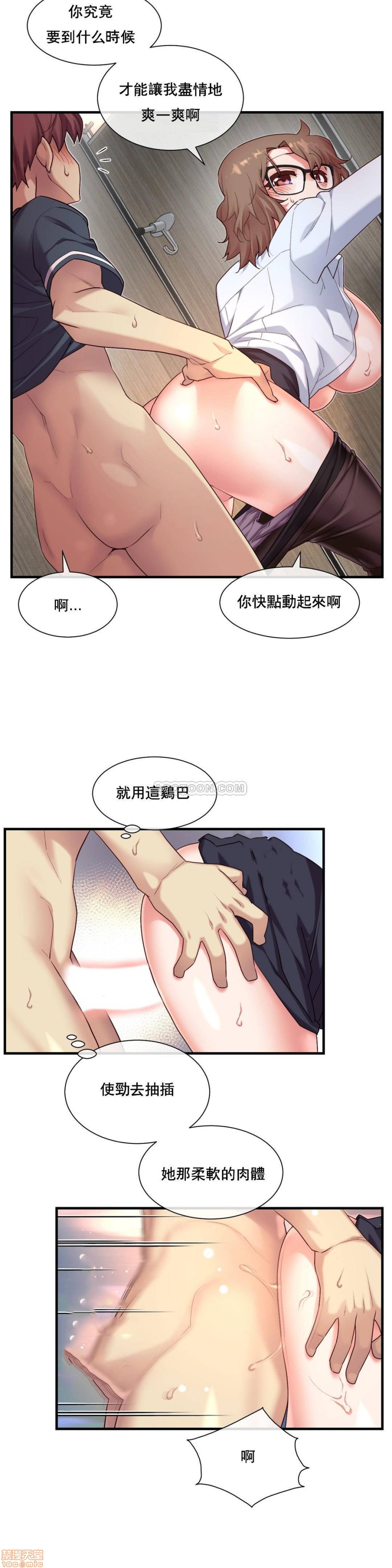 《1/6女友 |1/6 彼女 | The Girlfriend Dice [禁漫汉化组/零星汉化组]》漫画最新章节1/6女友 |1/6 彼女 | The Girlfriend Dice [禁漫汉化组/零星汉化组]-第3话 11-15 免费下拉式在线观看章节第【68】张图片