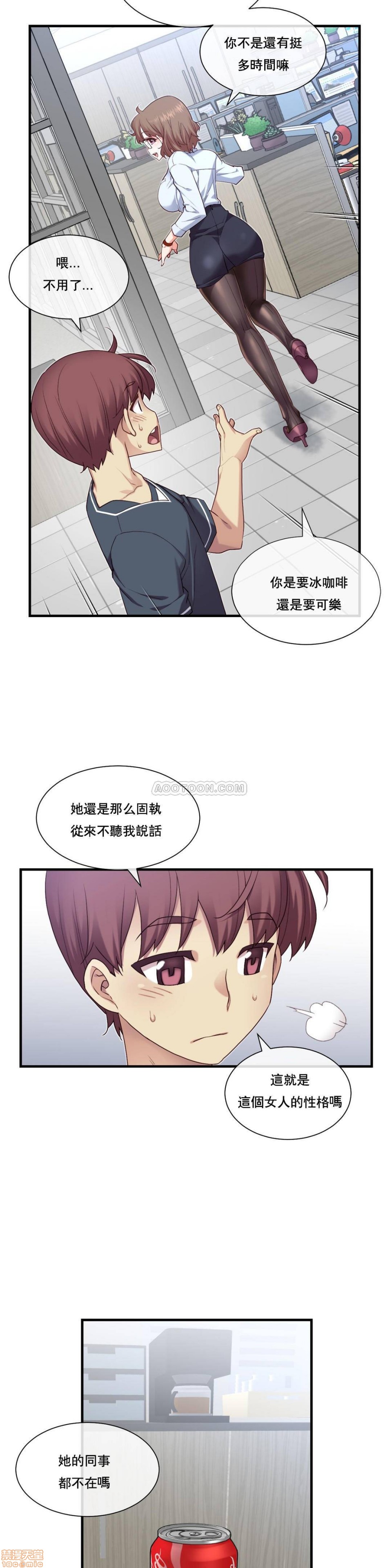 《1/6女友 |1/6 彼女 | The Girlfriend Dice [禁漫汉化组/零星汉化组]》漫画最新章节1/6女友 |1/6 彼女 | The Girlfriend Dice [禁漫汉化组/零星汉化组]-第3话 11-15 免费下拉式在线观看章节第【22】张图片