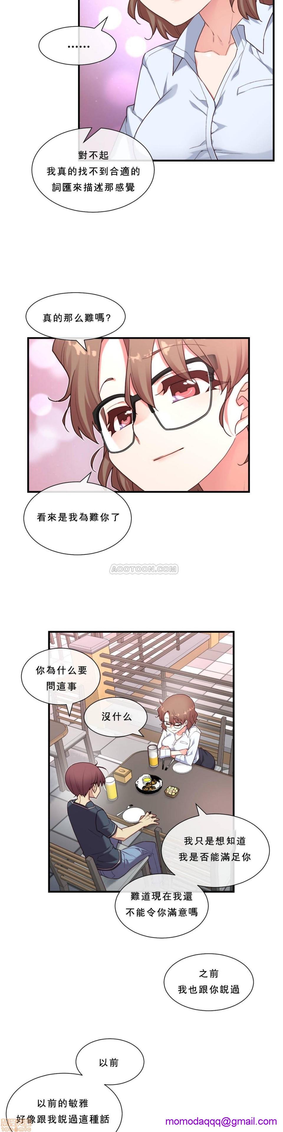 《1/6女友 |1/6 彼女 | The Girlfriend Dice [禁漫汉化组/零星汉化组]》漫画最新章节1/6女友 |1/6 彼女 | The Girlfriend Dice [禁漫汉化组/零星汉化组]-第3话 11-15 免费下拉式在线观看章节第【116】张图片