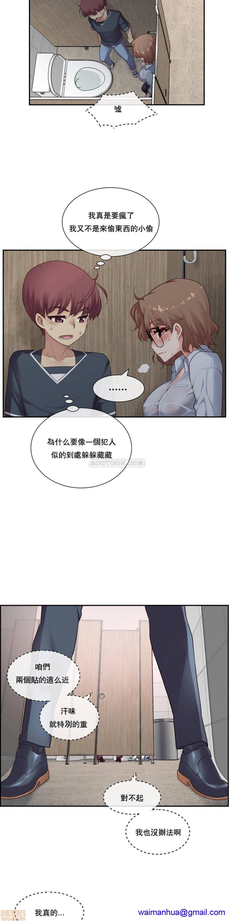 《1/6女友 |1/6 彼女 | The Girlfriend Dice [禁漫汉化组/零星汉化组]》漫画最新章节1/6女友 |1/6 彼女 | The Girlfriend Dice [禁漫汉化组/零星汉化组]-第3话 11-15 免费下拉式在线观看章节第【51】张图片