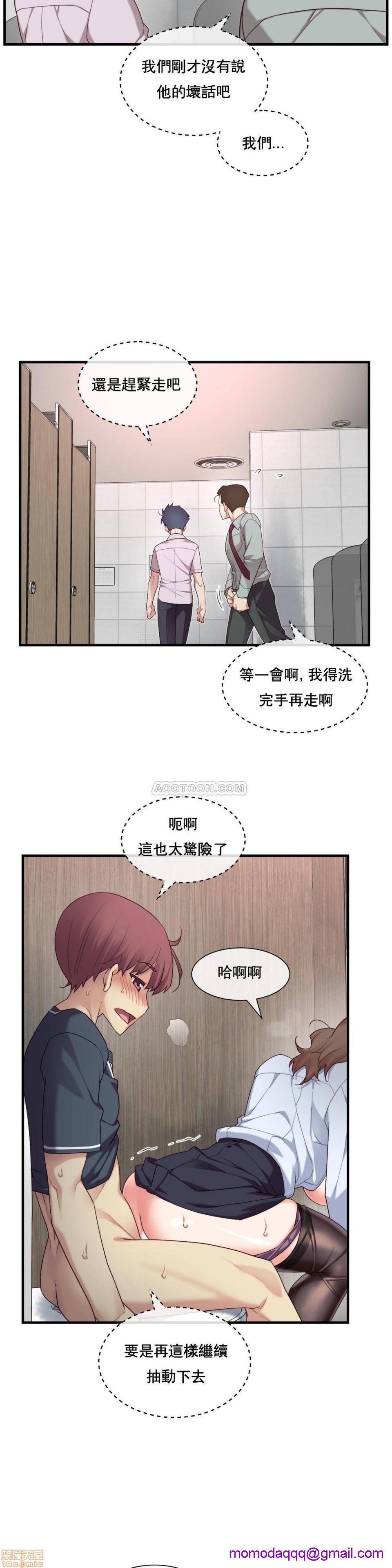 《1/6女友 |1/6 彼女 | The Girlfriend Dice [禁漫汉化组/零星汉化组]》漫画最新章节1/6女友 |1/6 彼女 | The Girlfriend Dice [禁漫汉化组/零星汉化组]-第3话 11-15 免费下拉式在线观看章节第【76】张图片