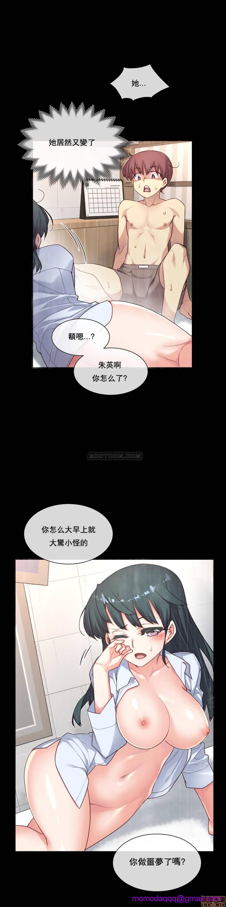 《1/6女友 |1/6 彼女 | The Girlfriend Dice [禁漫汉化组/零星汉化组]》漫画最新章节1/6女友 |1/6 彼女 | The Girlfriend Dice [禁漫汉化组/零星汉化组]-第4话 16-20 免费下拉式在线观看章节第【26】张图片