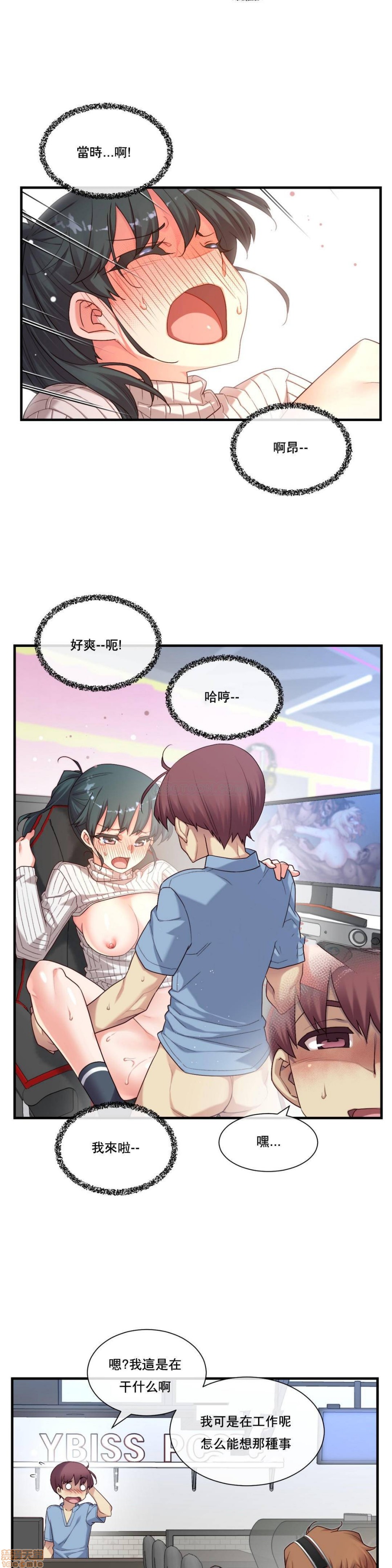 《1/6女友 |1/6 彼女 | The Girlfriend Dice [禁漫汉化组/零星汉化组]》漫画最新章节1/6女友 |1/6 彼女 | The Girlfriend Dice [禁漫汉化组/零星汉化组]-第4话 16-20 免费下拉式在线观看章节第【23】张图片