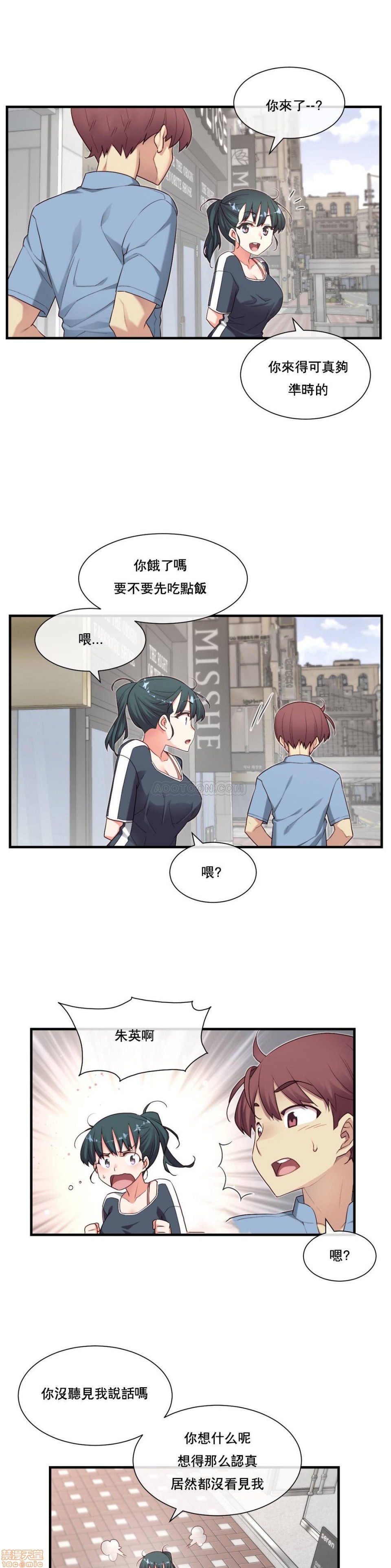 《1/6女友 |1/6 彼女 | The Girlfriend Dice [禁漫汉化组/零星汉化组]》漫画最新章节1/6女友 |1/6 彼女 | The Girlfriend Dice [禁漫汉化组/零星汉化组]-第4话 16-20 免费下拉式在线观看章节第【42】张图片