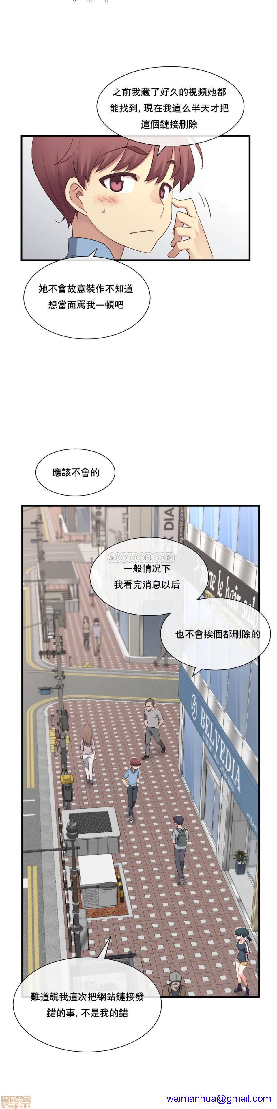 《1/6女友 |1/6 彼女 | The Girlfriend Dice [禁漫汉化组/零星汉化组]》漫画最新章节1/6女友 |1/6 彼女 | The Girlfriend Dice [禁漫汉化组/零星汉化组]-第4话 16-20 免费下拉式在线观看章节第【41】张图片