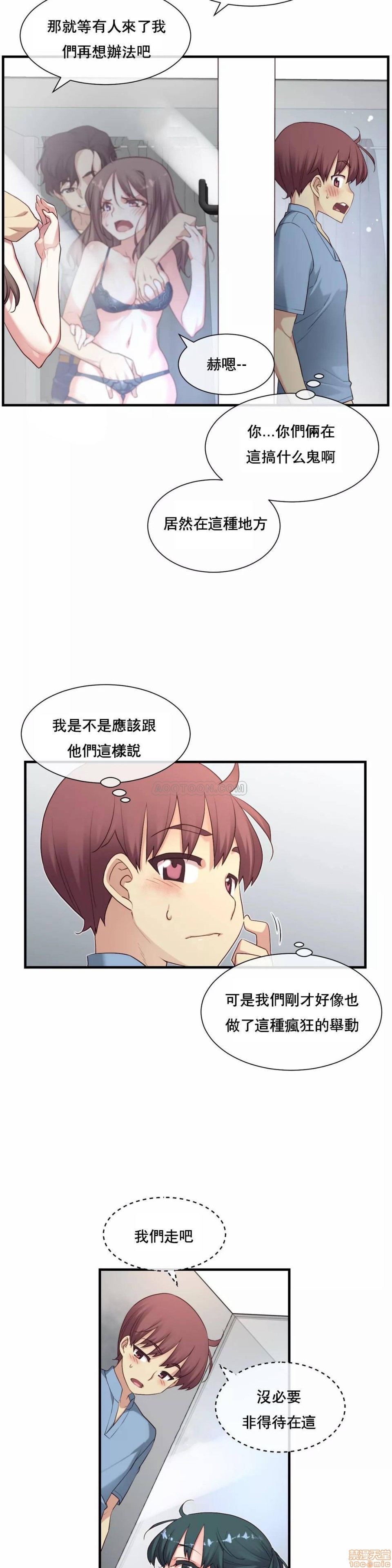 《1/6女友 |1/6 彼女 | The Girlfriend Dice [禁漫汉化组/零星汉化组]》漫画最新章节1/6女友 |1/6 彼女 | The Girlfriend Dice [禁漫汉化组/零星汉化组]-第4话 16-20 免费下拉式在线观看章节第【90】张图片