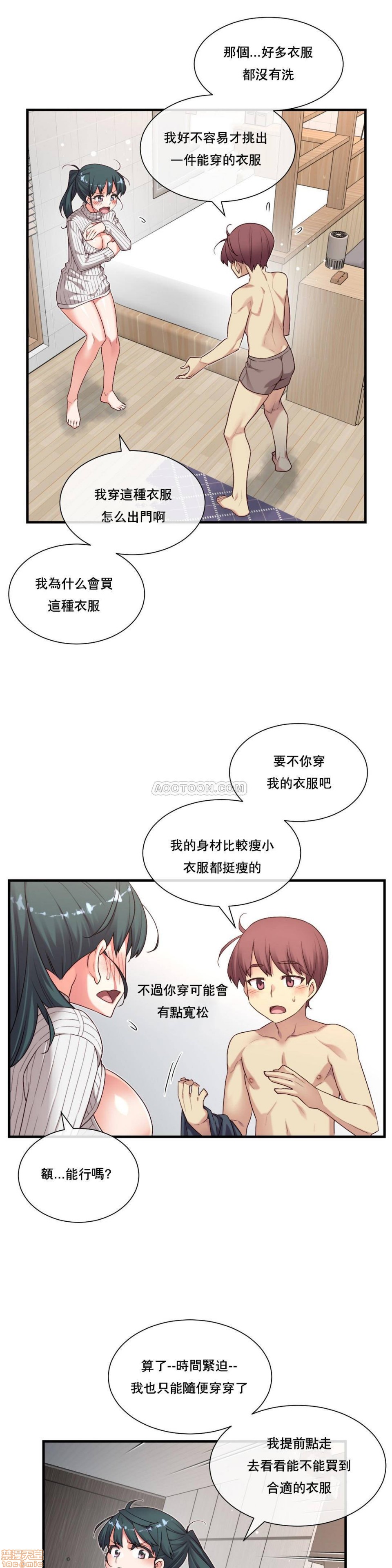 《1/6女友 |1/6 彼女 | The Girlfriend Dice [禁漫汉化组/零星汉化组]》漫画最新章节1/6女友 |1/6 彼女 | The Girlfriend Dice [禁漫汉化组/零星汉化组]-第4话 16-20 免费下拉式在线观看章节第【18】张图片