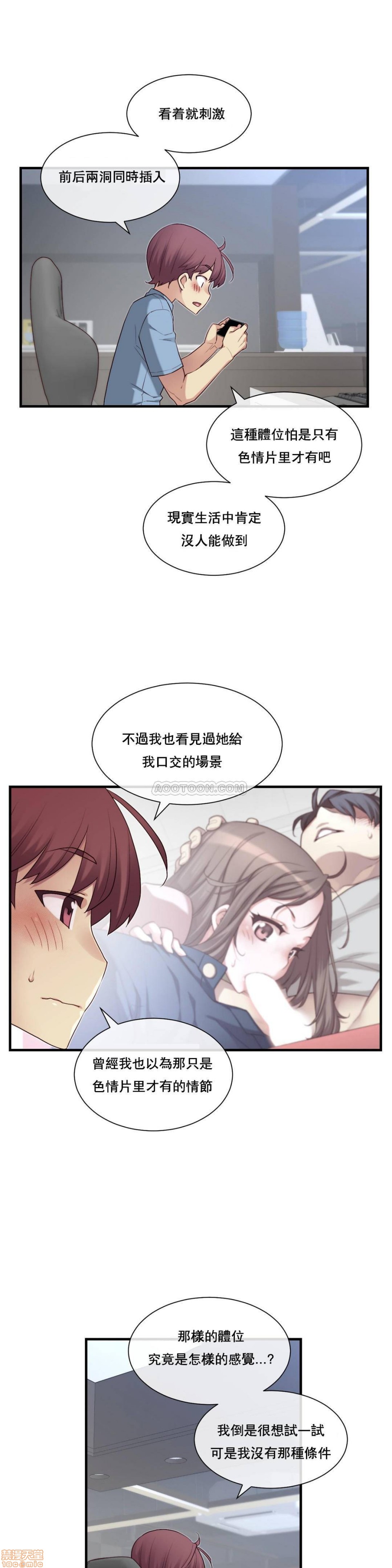 《1/6女友 |1/6 彼女 | The Girlfriend Dice [禁漫汉化组/零星汉化组]》漫画最新章节1/6女友 |1/6 彼女 | The Girlfriend Dice [禁漫汉化组/零星汉化组]-第4话 16-20 免费下拉式在线观看章节第【35】张图片