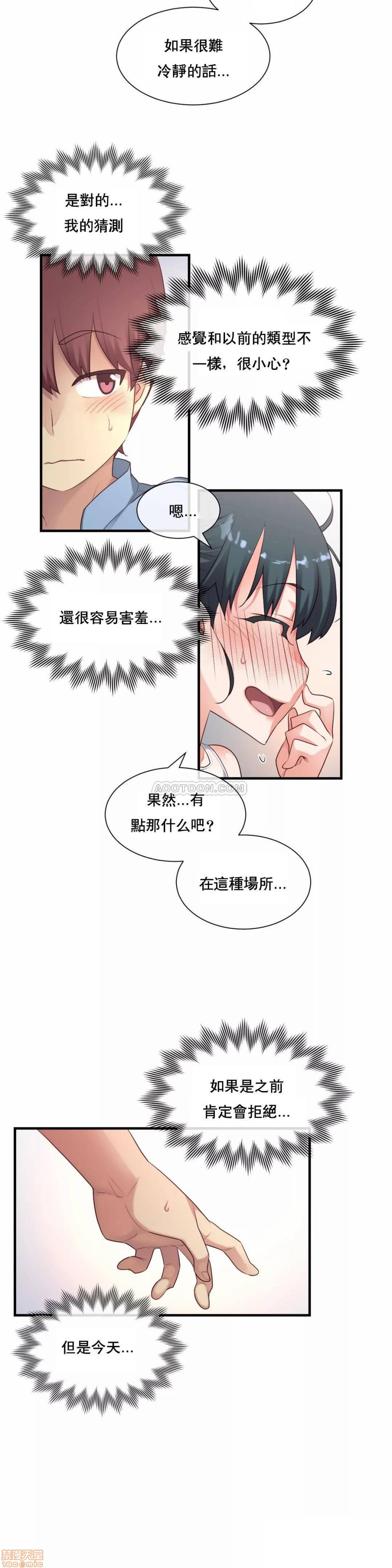 《1/6女友 |1/6 彼女 | The Girlfriend Dice [禁漫汉化组/零星汉化组]》漫画最新章节1/6女友 |1/6 彼女 | The Girlfriend Dice [禁漫汉化组/零星汉化组]-第4话 16-20 免费下拉式在线观看章节第【62】张图片