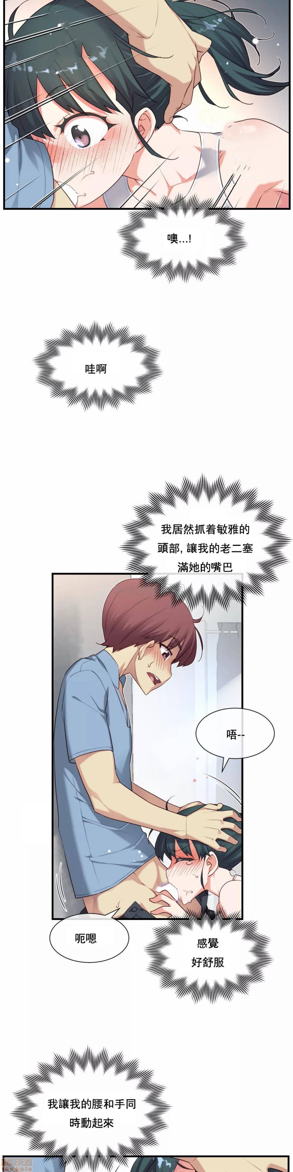 《1/6女友 |1/6 彼女 | The Girlfriend Dice [禁漫汉化组/零星汉化组]》漫画最新章节1/6女友 |1/6 彼女 | The Girlfriend Dice [禁漫汉化组/零星汉化组]-第4话 16-20 免费下拉式在线观看章节第【79】张图片