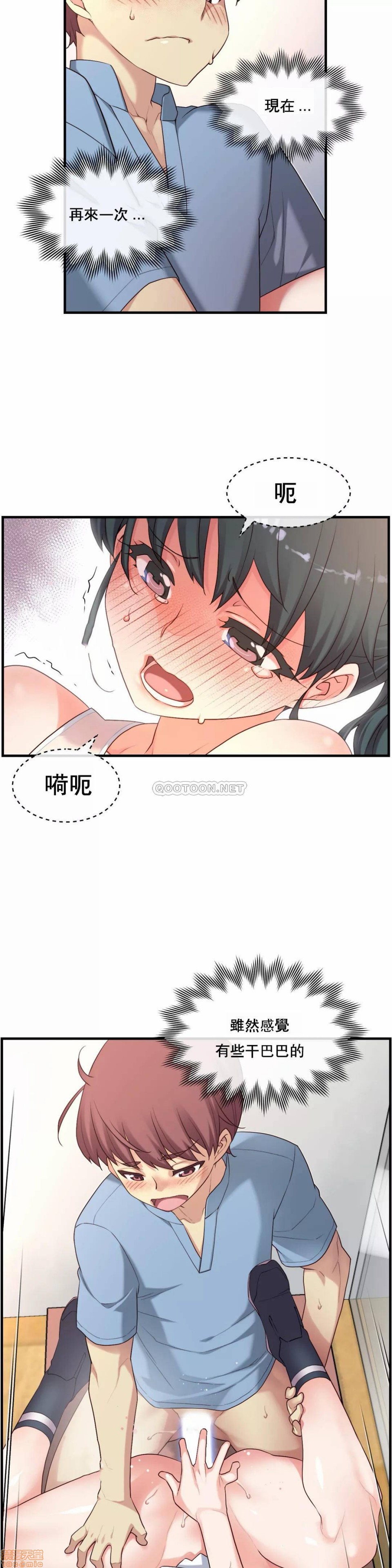 《1/6女友 |1/6 彼女 | The Girlfriend Dice [禁漫汉化组/零星汉化组]》漫画最新章节1/6女友 |1/6 彼女 | The Girlfriend Dice [禁漫汉化组/零星汉化组]-第4话 16-20 免费下拉式在线观看章节第【110】张图片