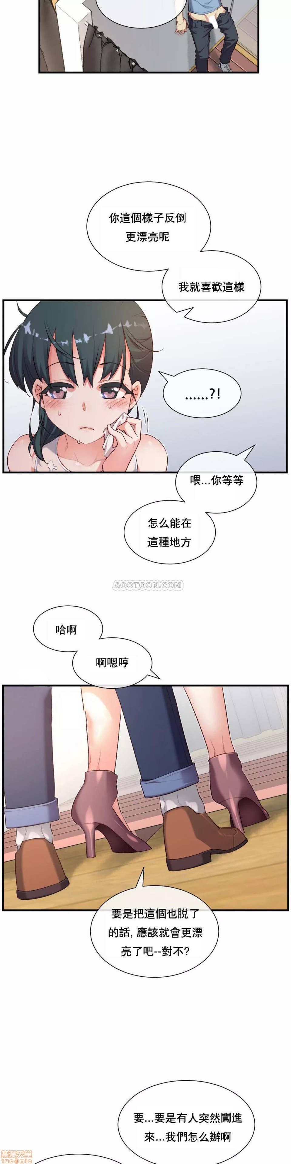 《1/6女友 |1/6 彼女 | The Girlfriend Dice [禁漫汉化组/零星汉化组]》漫画最新章节1/6女友 |1/6 彼女 | The Girlfriend Dice [禁漫汉化组/零星汉化组]-第4话 16-20 免费下拉式在线观看章节第【89】张图片