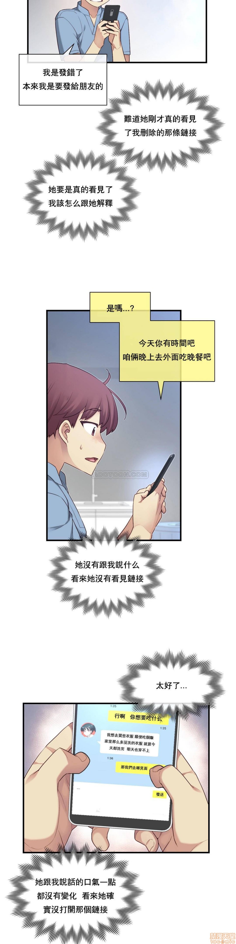 《1/6女友 |1/6 彼女 | The Girlfriend Dice [禁漫汉化组/零星汉化组]》漫画最新章节1/6女友 |1/6 彼女 | The Girlfriend Dice [禁漫汉化组/零星汉化组]-第4话 16-20 免费下拉式在线观看章节第【40】张图片