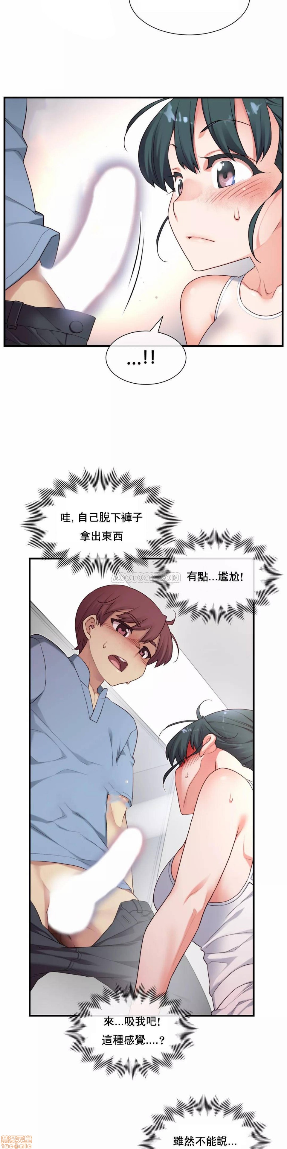 《1/6女友 |1/6 彼女 | The Girlfriend Dice [禁漫汉化组/零星汉化组]》漫画最新章节1/6女友 |1/6 彼女 | The Girlfriend Dice [禁漫汉化组/零星汉化组]-第4话 16-20 免费下拉式在线观看章节第【69】张图片