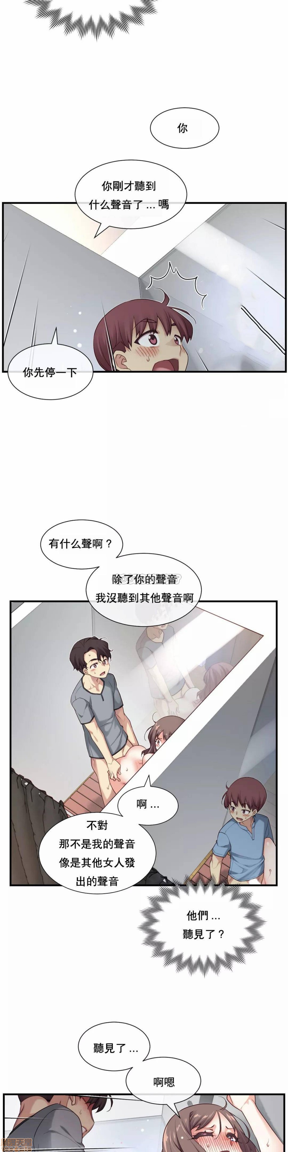 《1/6女友 |1/6 彼女 | The Girlfriend Dice [禁漫汉化组/零星汉化组]》漫画最新章节1/6女友 |1/6 彼女 | The Girlfriend Dice [禁漫汉化组/零星汉化组]-第4话 16-20 免费下拉式在线观看章节第【113】张图片