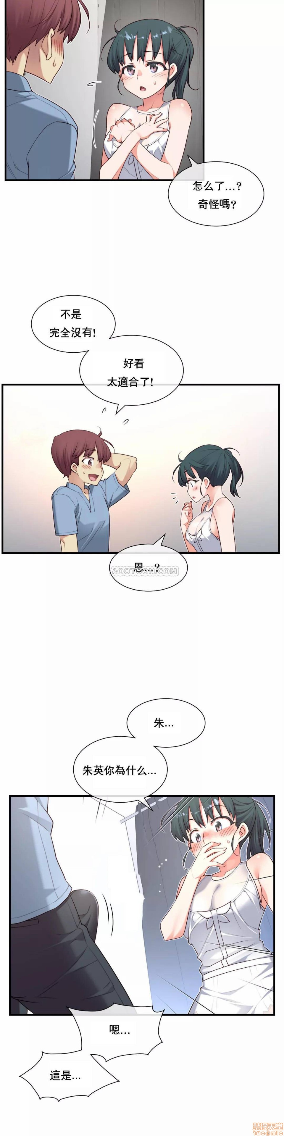 《1/6女友 |1/6 彼女 | The Girlfriend Dice [禁漫汉化组/零星汉化组]》漫画最新章节1/6女友 |1/6 彼女 | The Girlfriend Dice [禁漫汉化组/零星汉化组]-第4话 16-20 免费下拉式在线观看章节第【57】张图片