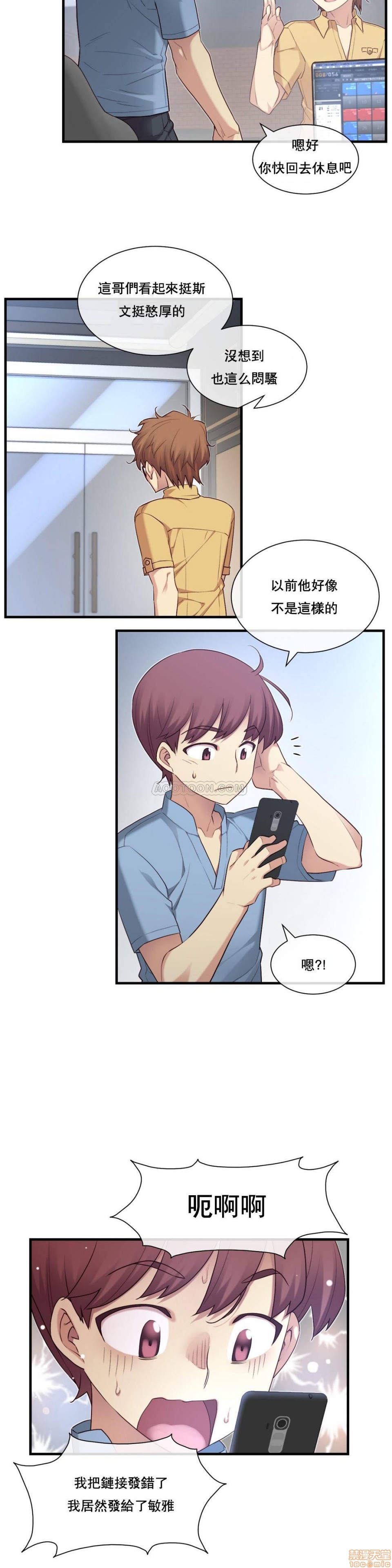 《1/6女友 |1/6 彼女 | The Girlfriend Dice [禁漫汉化组/零星汉化组]》漫画最新章节1/6女友 |1/6 彼女 | The Girlfriend Dice [禁漫汉化组/零星汉化组]-第4话 16-20 免费下拉式在线观看章节第【38】张图片