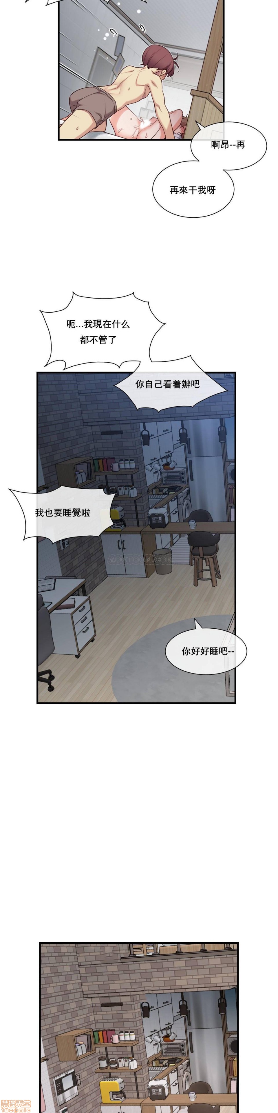 《1/6女友 |1/6 彼女 | The Girlfriend Dice [禁漫汉化组/零星汉化组]》漫画最新章节1/6女友 |1/6 彼女 | The Girlfriend Dice [禁漫汉化组/零星汉化组]-第4话 16-20 免费下拉式在线观看章节第【10】张图片